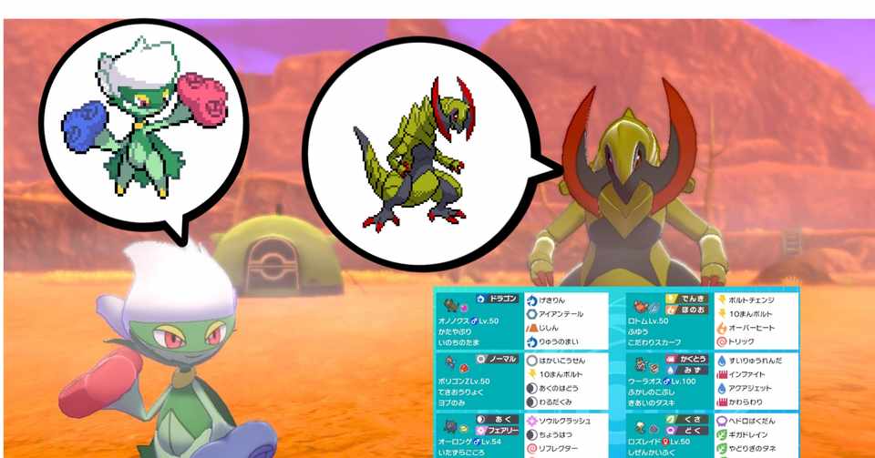 こだわりスカーフ トリック ポケモンの壁紙 こだわりスカーフ トリック ポケモンの壁紙