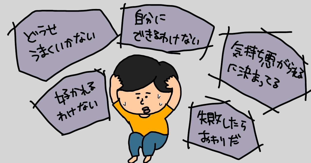 行動できない原因 メンタルブロックとうまくいかない恋愛の密接な関係 きゃしーちゃん Note 行動できない原因 メンタルブロックとうまくいかない恋愛の密接な関係 きゃしーちゃん Note