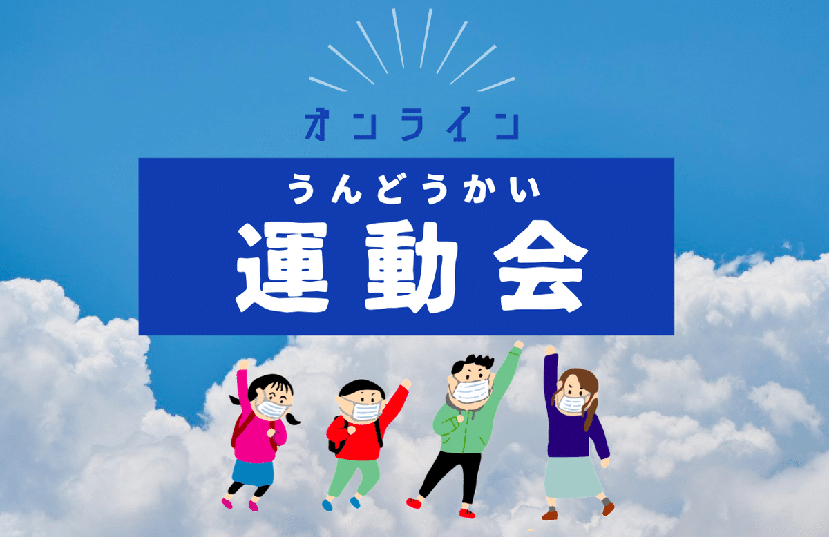 スクリーンショット 2020-09-22 18.05.28