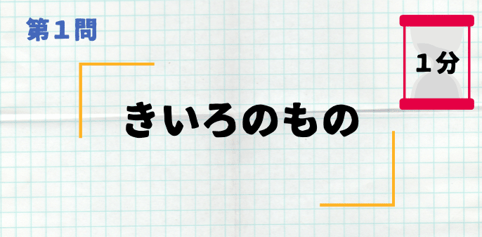 小学生とオンラインで運動会をやってみた P L A Y B L E プレイブル Note 小学生とオンラインで運動会をやってみた P L A Y B L E プレイブル Note