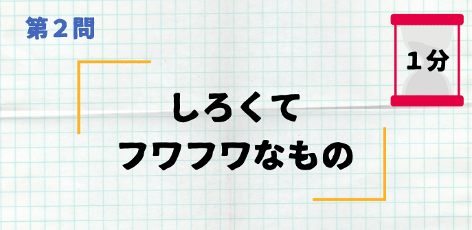 小学生とオンラインで運動会をやってみた P L A Y B L E プレイブル Note 小学生とオンラインで運動会をやってみた P L A Y B L E プレイブル Note
