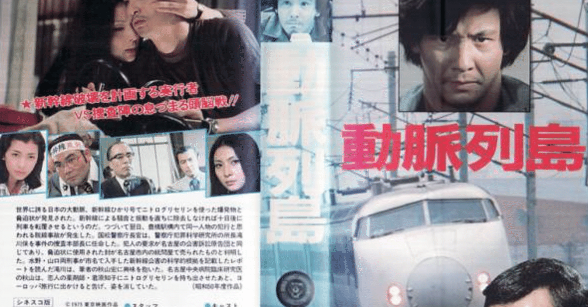 動脈列島」｜Seiichiro@