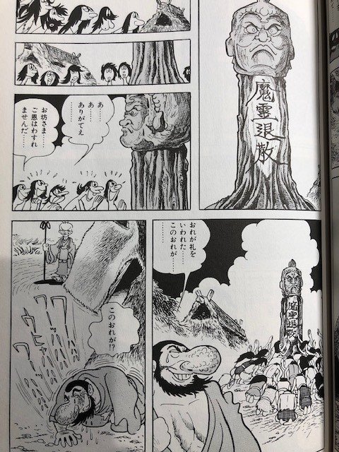 火の鳥鳳凰編 てんとう虫に隠された秘密 漫画史上最高のラストシーンを刮目せよ 手塚治虫全巻チャンネル 某 Note