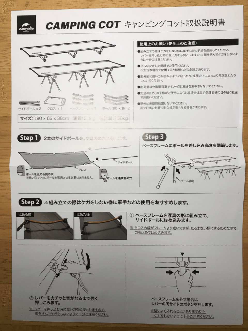 初めてのコット Naturehike ネイチャーハイク コット購入 レビュー