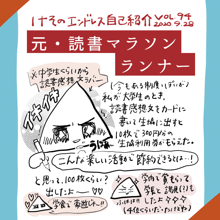 けそのエンドレス自己紹介 カード飾られるのも嬉しい の巻 けそ Note けそのエンドレス自己紹介 カード飾られるのも嬉しい の巻 けそ Note