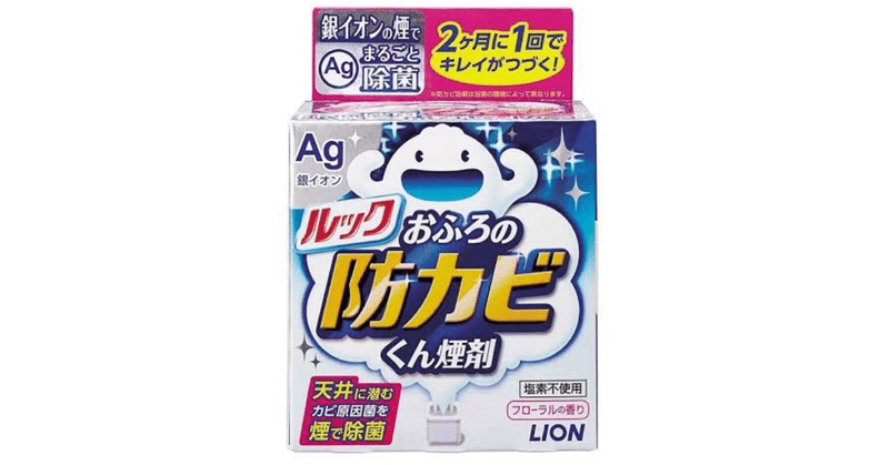 置くだけで綺麗に お風呂掃除おすすめグッズ Eri 暮らし Note 置くだけで綺麗に お風呂掃除おすすめグッズ Eri 暮らし Note