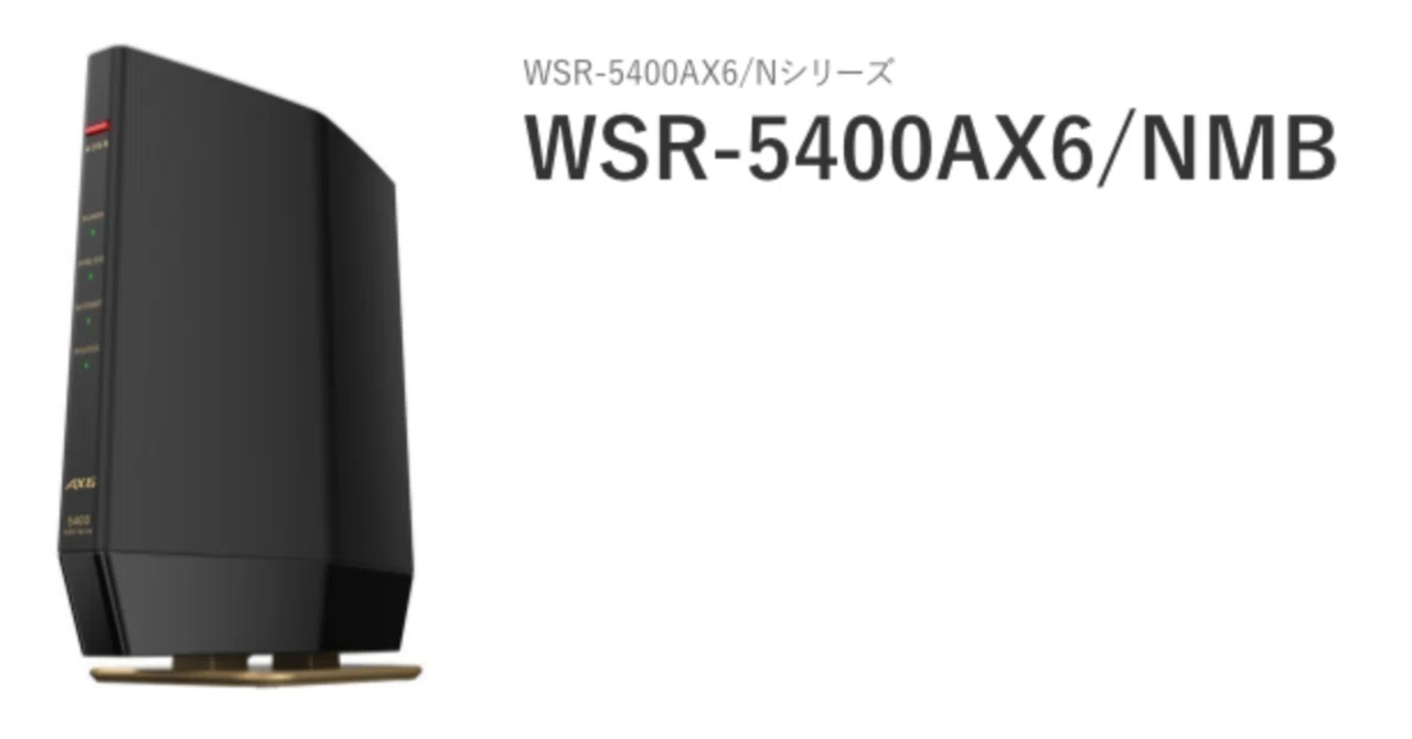 在宅勤務をWifi6で高速化 WSR-5400AX6/NMB｜Appleとカメラが大好き！編集部
