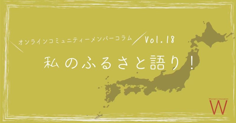 Vol 18板倉由茉 ゆま 石橋真帆 広島 自己紹介 Women S Innovation ウーマンズイノベーション Note Vol 18板倉由茉 ゆま 石橋真帆 広島 自己紹介 Women S Innovation ウーマンズイノベーション Note