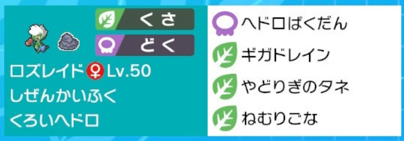 ガラルシングル シーズン10 Hsオノノクス Hbロズレイドで10年ぶりのシングル挑戦 トウメイキンギョnewsポータル Note