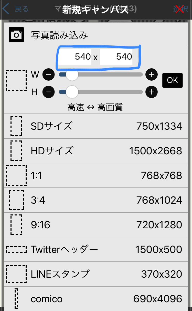 世界一やさしい 動くlineスタンプの作り方 Iphoneだけで作れました Riiiiiii りー Note
