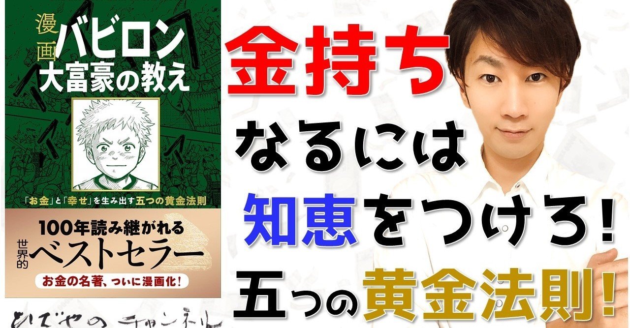【まとめ売り】バビロン大富豪の教え 夢と金 人生の結論 いらない保険 小説版 バビロン大富豪の教え 「お金」と「幸せ」を生み出す五つの黄金