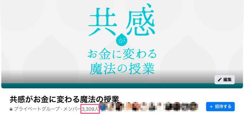共感がお金に変わる魔法の授業 緊急ライブ配信決定 重大発表を見逃すな 和佐大輔公式note Note
