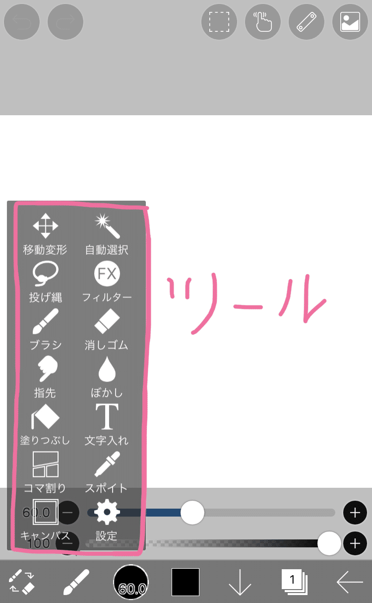 世界一やさしい 動くlineスタンプの作り方 Iphoneだけで作れました Riiiiiii りー Note