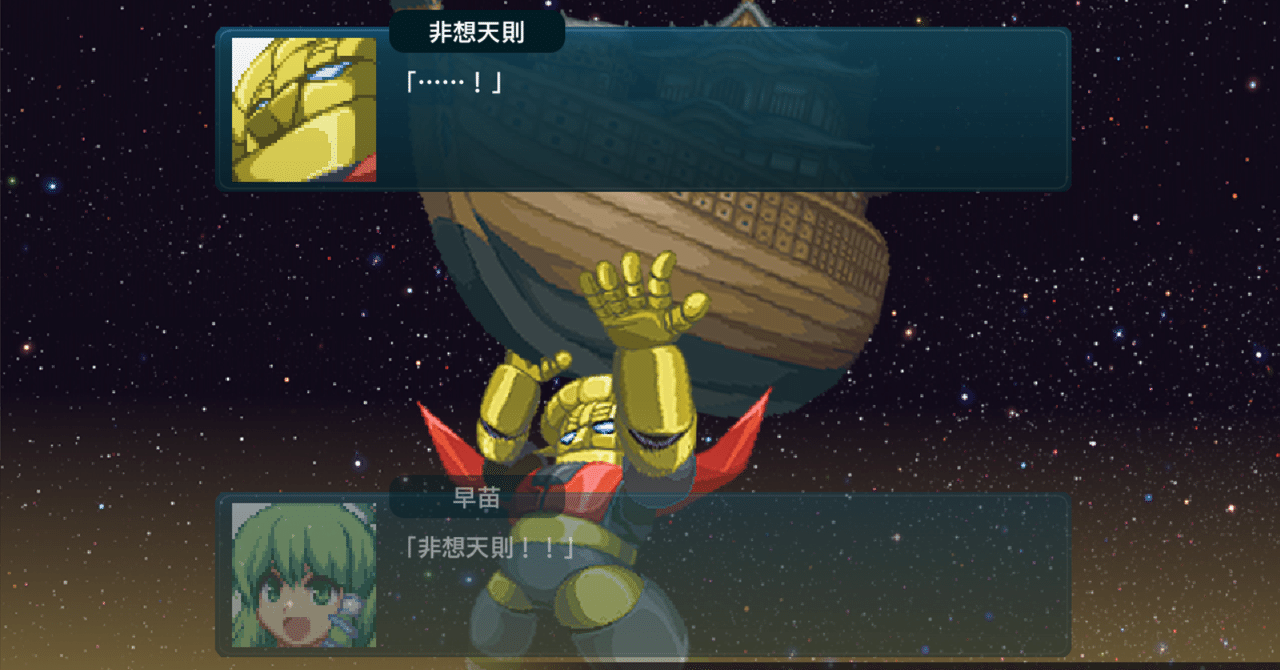 幻想少女大戦コンプリ版 プレイ記24 飛び亀 Note 幻想少女大戦コンプリ版 プレイ記24 飛び亀 Note