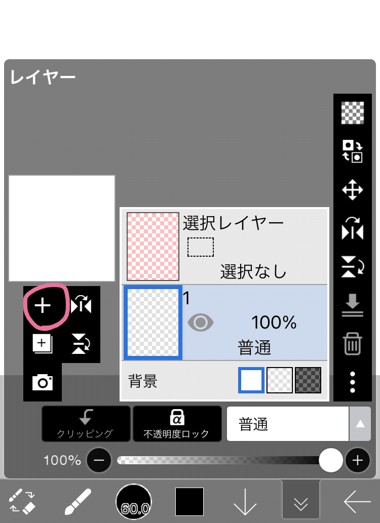 世界一やさしい 動くlineスタンプの作り方 Iphoneだけで作れました Riiiiiii りー Note