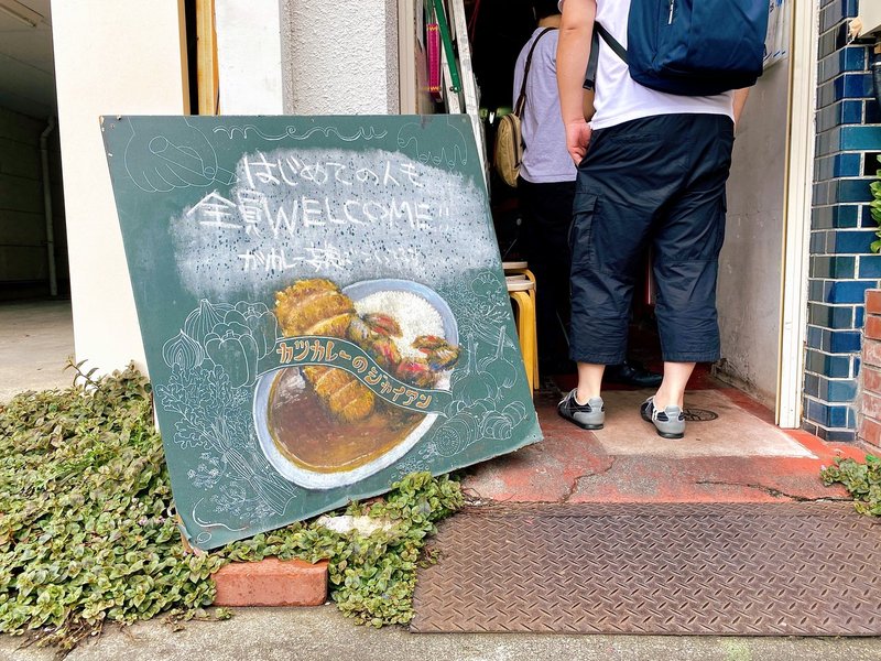 カオスすぎる 静岡の元アダルトショップなカツカレー屋 ジャイアン が強烈すぎた 体験レビュー りょうかん Note