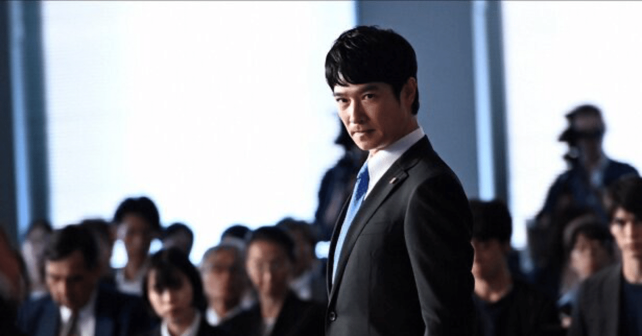 明日も頑張ろう あなたを一歩前へ押してくれる半沢直樹名言集 とある先生の ちょっと執筆中 Note