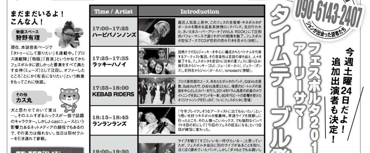 スクリーンショット_2014-05-23_1.08.10