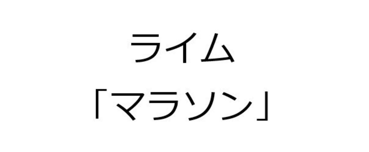 見出し画像