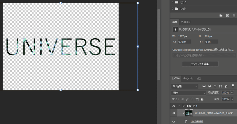 Photoshopで切り抜き 画像を文字の形に切り抜く3つの方法 鮎沢怜樹 Note