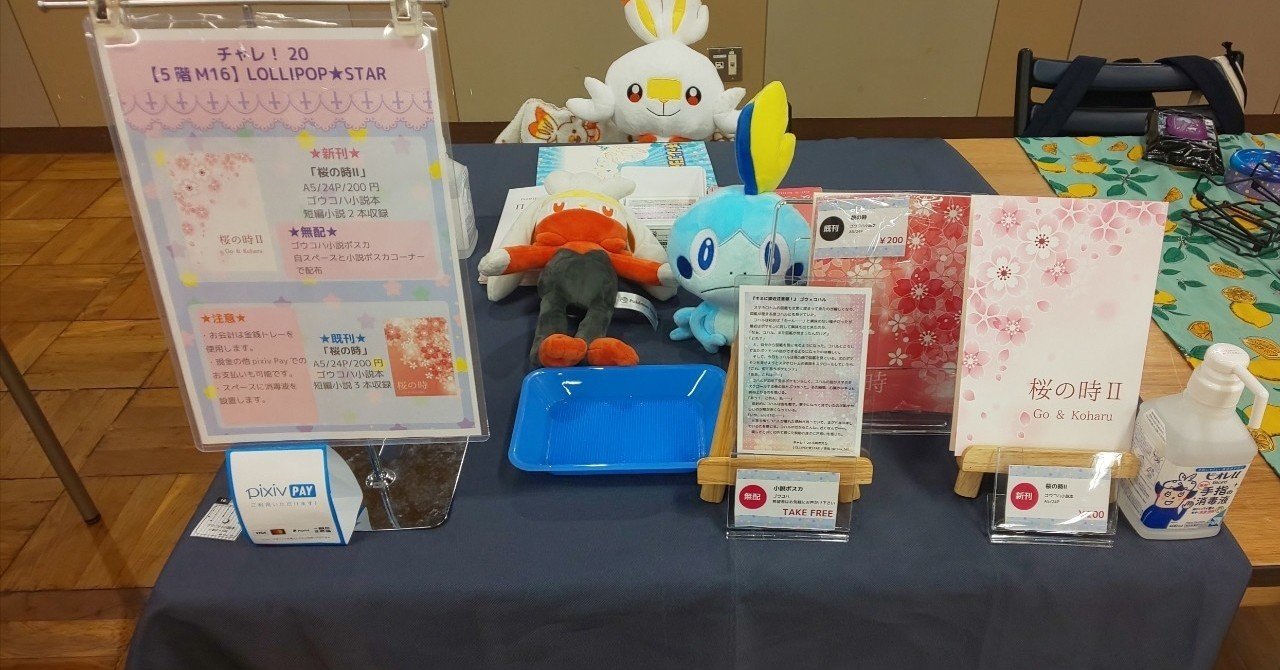 チャレ お疲れ様でした 李南 Note