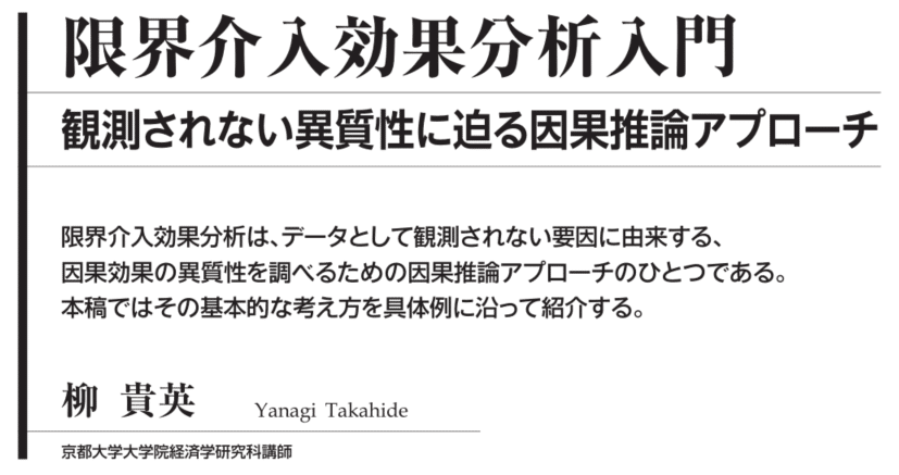 実験経済学 : 研究と実践の手引き 実験経済学: 研究と実践の手引き | N. Jacquemet, O. L'Haridon