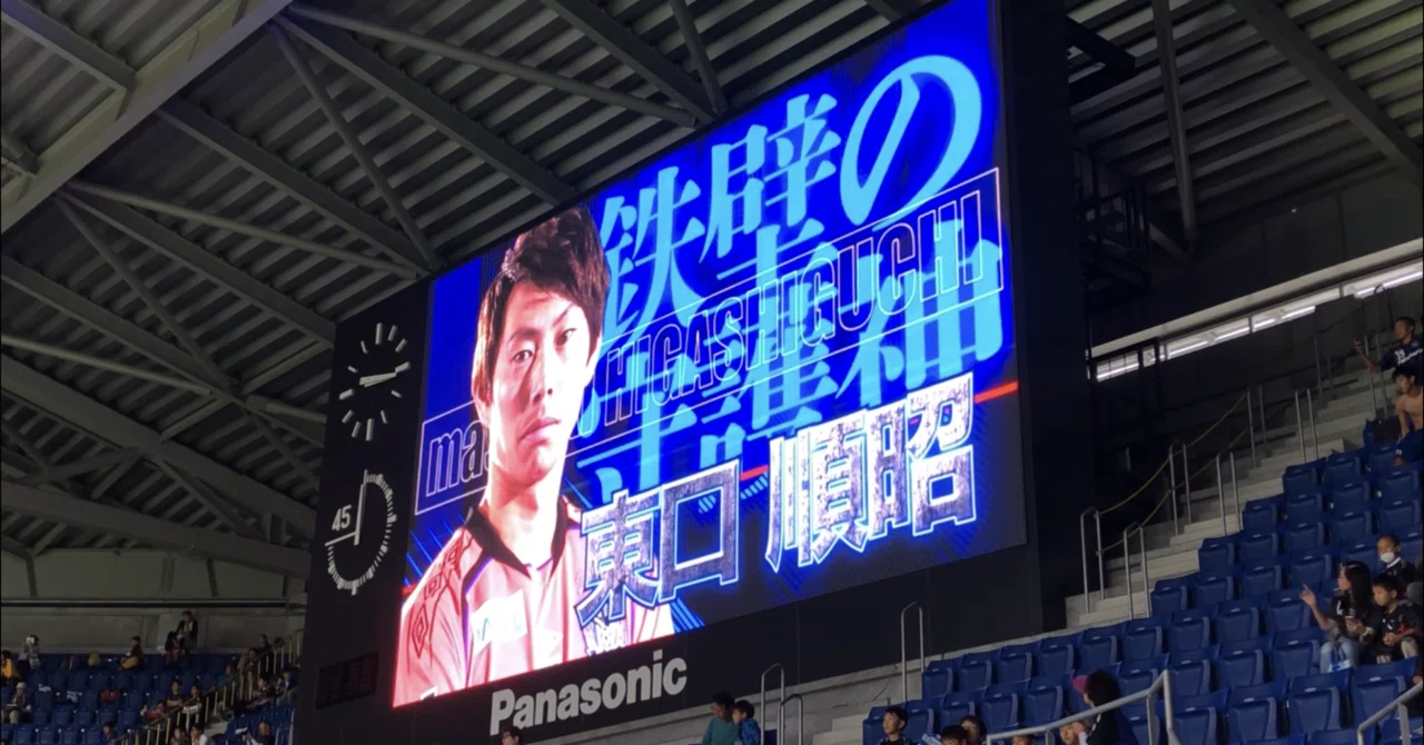 79 東口順昭選手、J1通算300試合出場おめでとうございます。印象に残っ