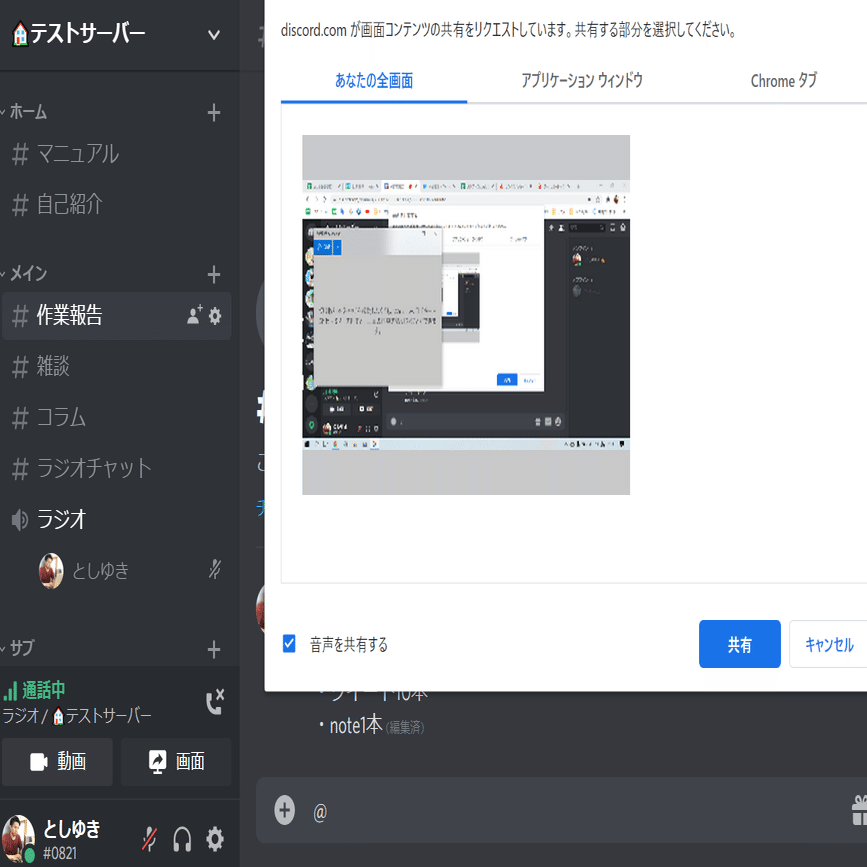 Discordでの失敗3選！初心者なら知っておきたい４つの機能！｜とっしー