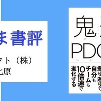 ナポレオン ヒルの信念 北原 大資 きたはら だいすけ Note