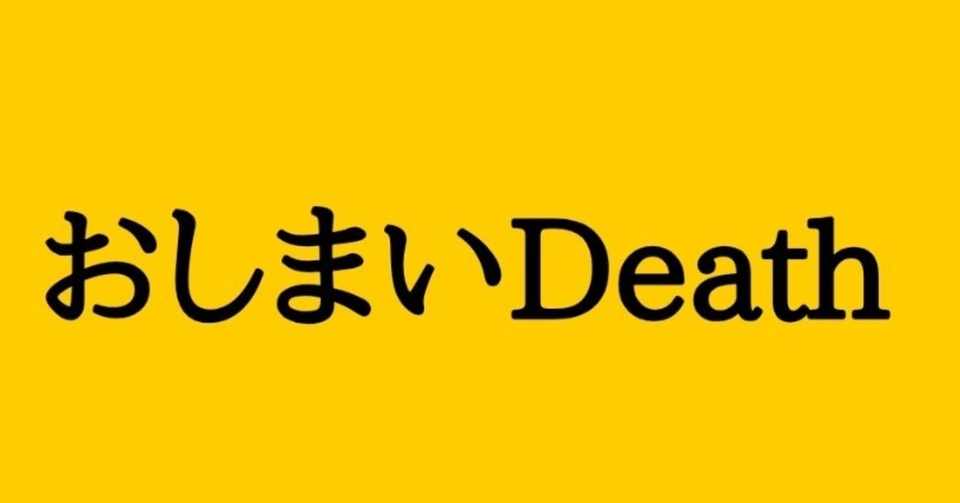 続編 日曜劇場 半沢直樹 1000倍返しの最終回 リアルタイムで見届ける エンタメ総合案内人 Note