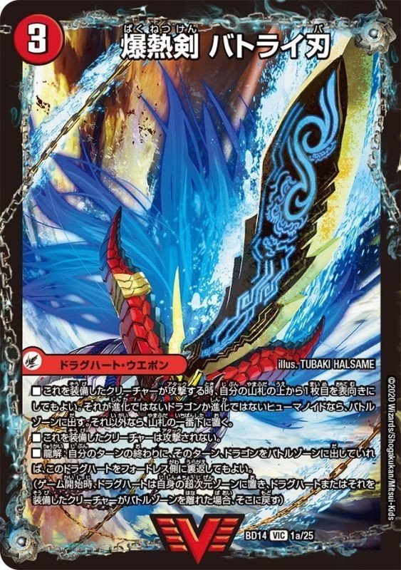 バトガイ刃斗で良いなんて言わないで｜執筆する者Sos