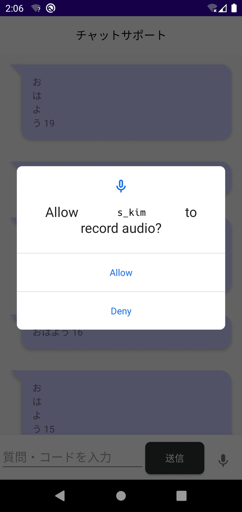 Android 音声認識機能修正 S Kim Kim Sanggyu Note