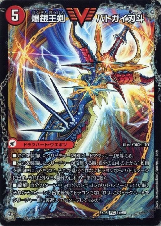 バトガイ刃斗で良いなんて言わないで｜執筆する者Sos