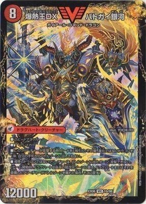 バトガイ刃斗で良いなんて言わないで｜執筆する者Sos