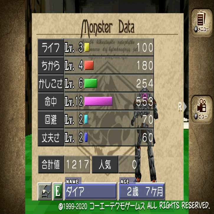 モンスターファーム2 プレイヤーストレス最適化 ホワイト育成の手引き ひえん Note