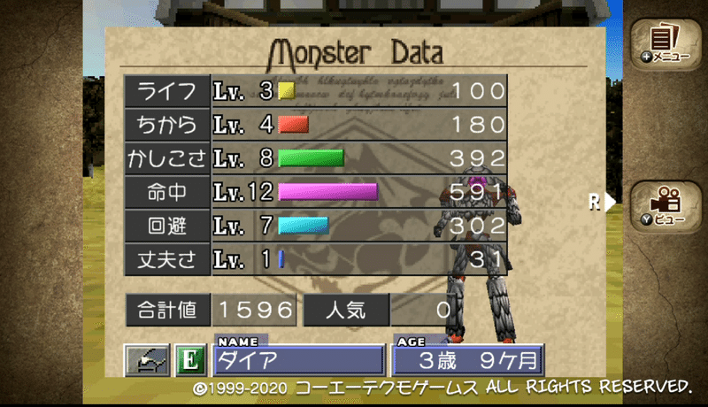 モンスターファーム2 プレイヤーストレス最適化 ホワイト育成の手引き ひえん Note モンスターファーム2 プレイヤーストレス最適化 ホワイト育成の手引き ひえん Note