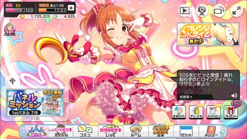 マジで音楽の才能がない音ゲ未経験がデレステをはじめてみました 2 Ringop Note マジで音楽の才能がない音ゲ未経験がデレステをはじめてみました 2 Ringop Note