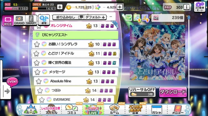 マジで音楽の才能がない音ゲ未経験がデレステをはじめてみました ２ Ringop Note