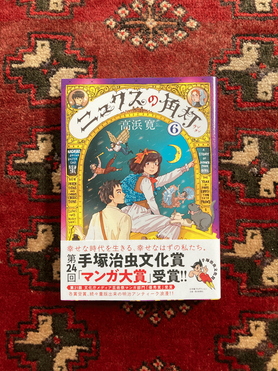 高浜寛 ニュクスの角灯ランタン 読了 完結巻 いやぁ 只今午前3時46分 4時間後には 起床して仕事しに行かないといけない 作品世界に没入してしまった いやぁ 良かったぁ 傑作だわ Antennair Note 高浜寛 ニュクスの角灯ランタン 読了 完結巻 いやぁ 只今午前3時46分 4時間後には 起床して仕事しに行かないといけない 作品世界に没入してしまった いやぁ 良かったぁ 傑作だわ Antennair Note