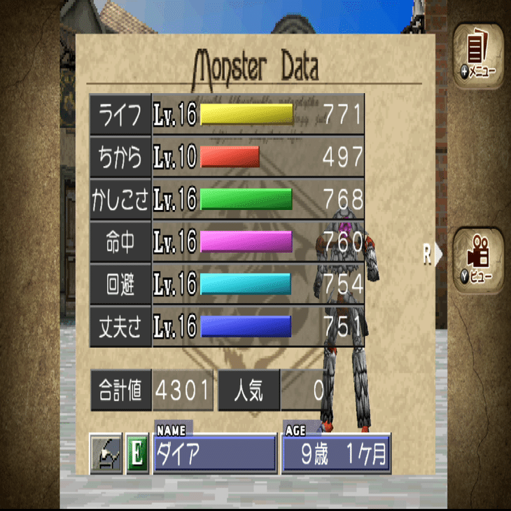 モンスターファーム2 プレイヤーストレス最適化 ホワイト育成の手引き ひえん Note