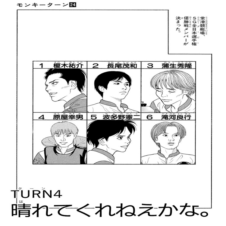 コミックレビュー モンキーターン 24 Vモンキー炸裂 こも 零細企業営業 8月読書数103冊 Note