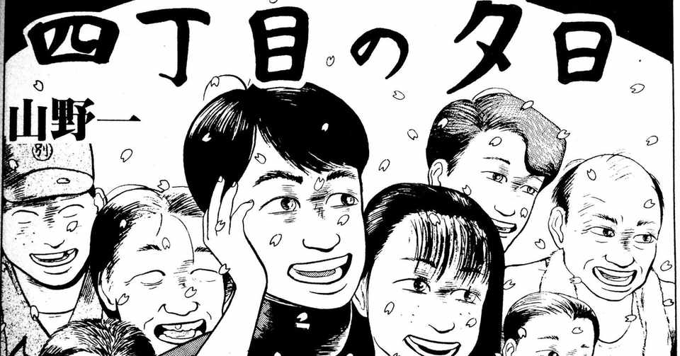 四丁目の夕日 Japaneseclass Jp