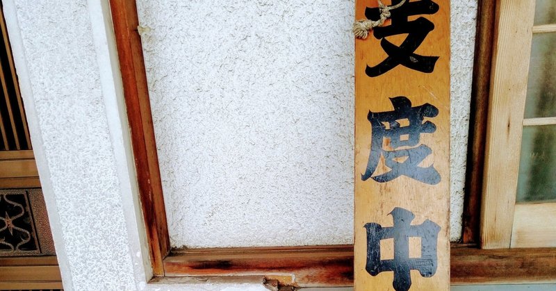 40秒で支度しな それができたら20秒で支度しな Satoshi Endo Note 40秒で支度しな それができたら20秒で支度しな Satoshi Endo Note