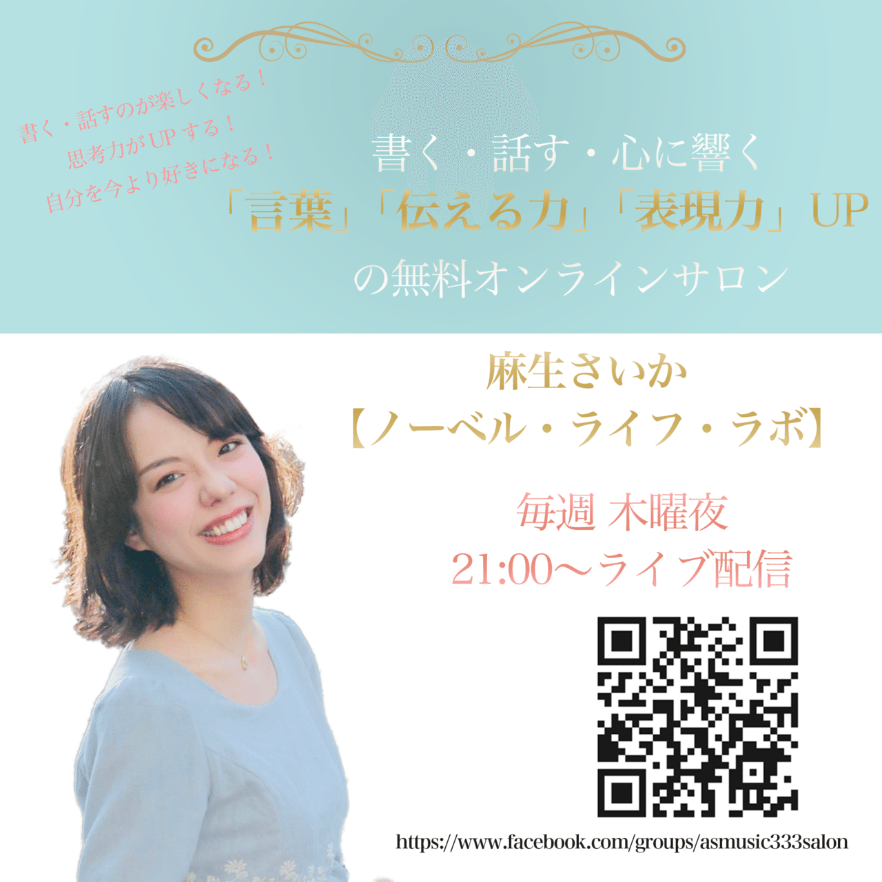表現には勇気が必要 名言byマリア カラス 麻生さいか 出版社代表 言葉で人生変える ライフプロデューサー 女性エンパワーメント協会主宰 Note