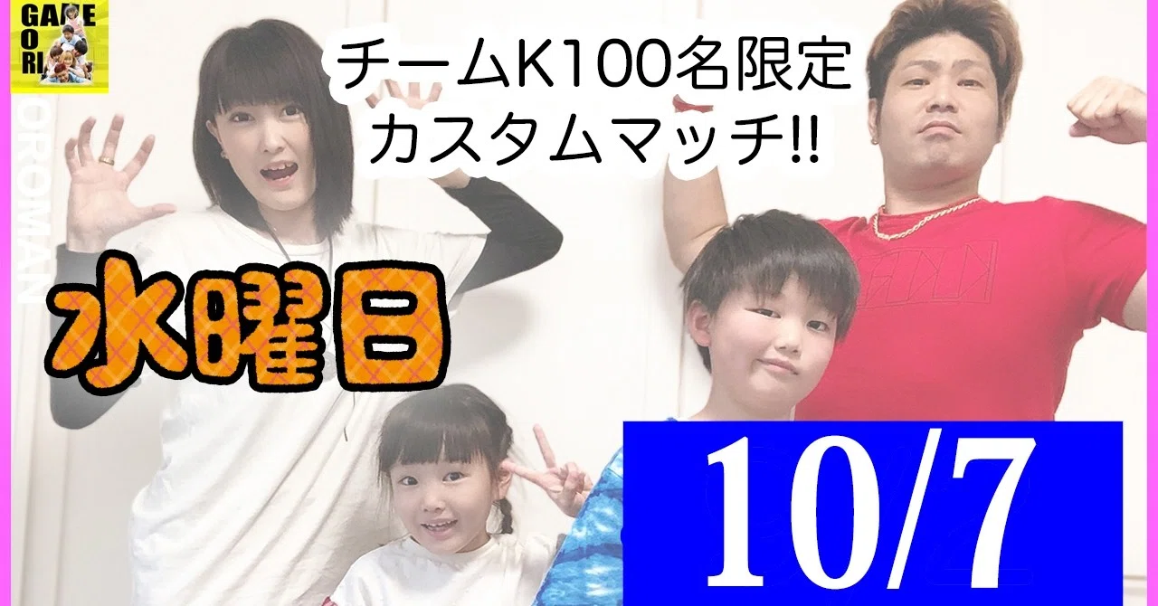 毎週水曜 Note限定fortniteカスタムマッチ大会 10月7日 ココロマンちゃんねる Note