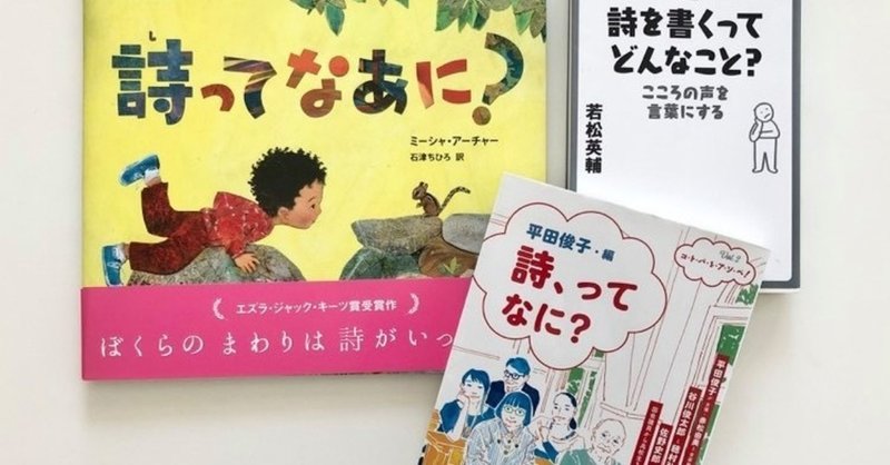 詩の世界を旅してきました 絵本制作日記 えがしらみちこ Note
