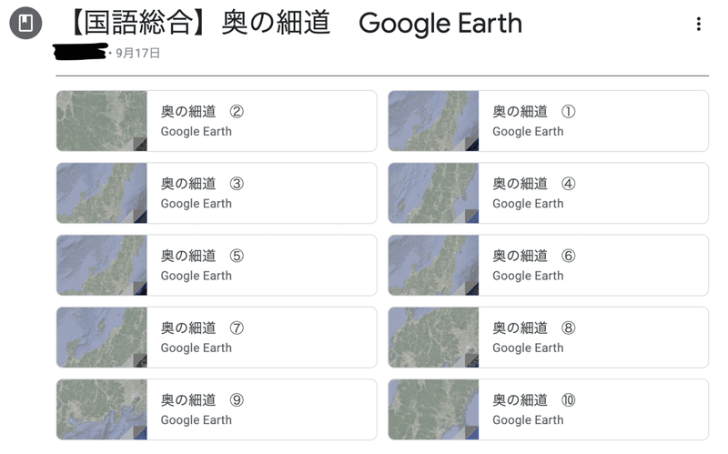 スクリーンショット 2020-09-28 9.36.43