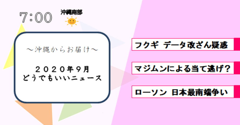 今日のどうでもいいニュース の新着タグ記事一覧 Note つくる つながる とどける