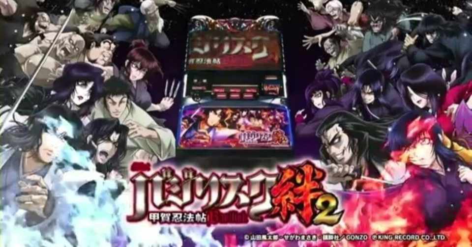 09 25 26 パチスロ稼働 絆2 まどマギ2 はにわ Note