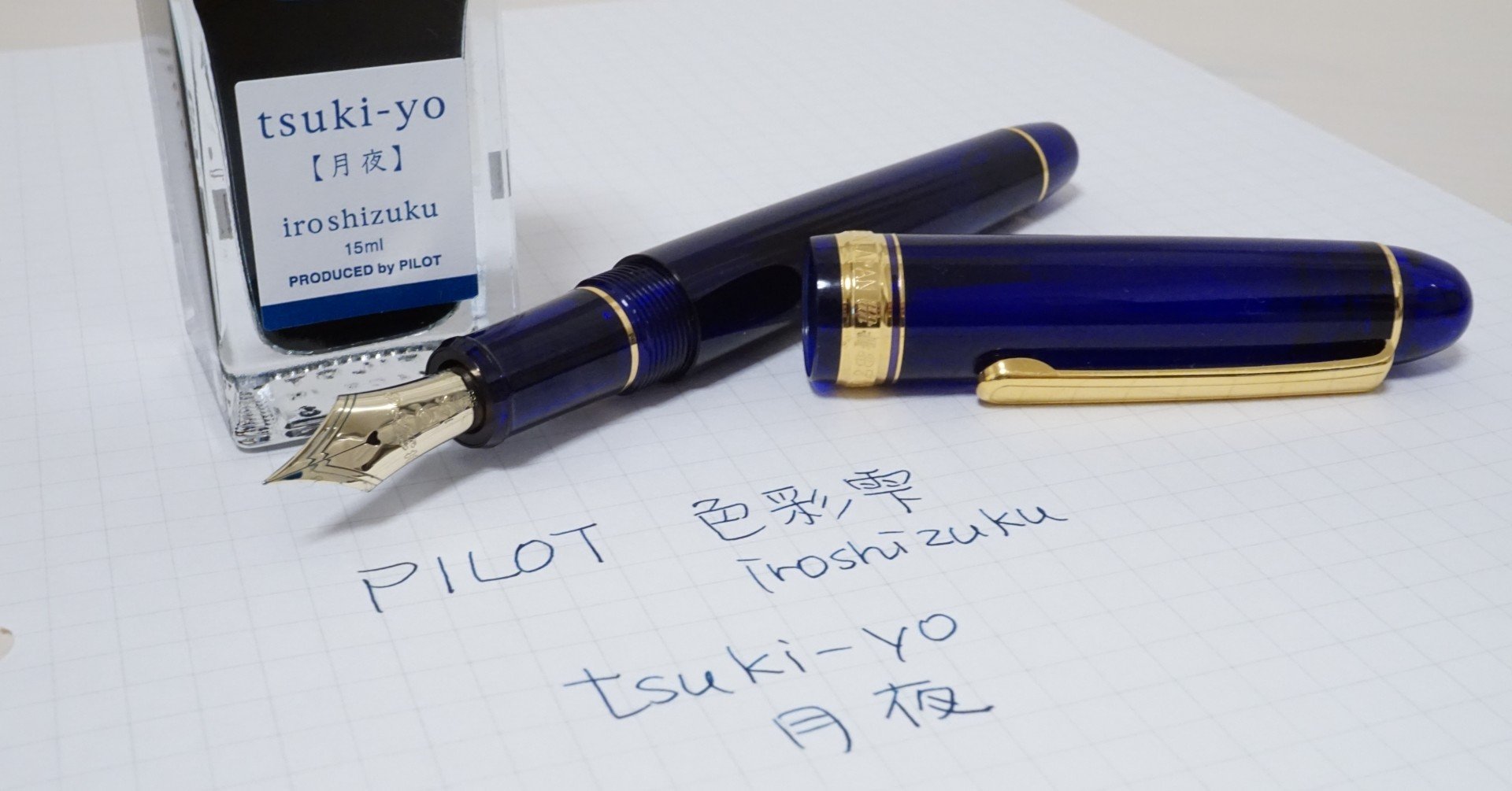 万年筆1本目 プラチナ万年筆 3776century シャルトルブルー Yukidaruma Note